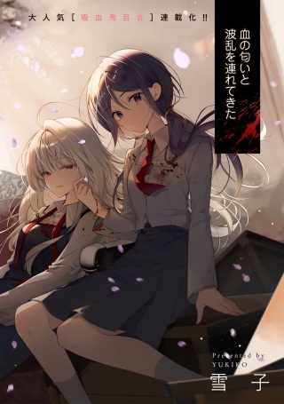 白妙様、秘密ですよ Raw Free