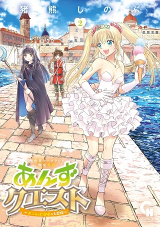 異世界ソープランド輝夜外伝　あんずクエスト　～おてんば泡姫の大冒険～ Raw Free